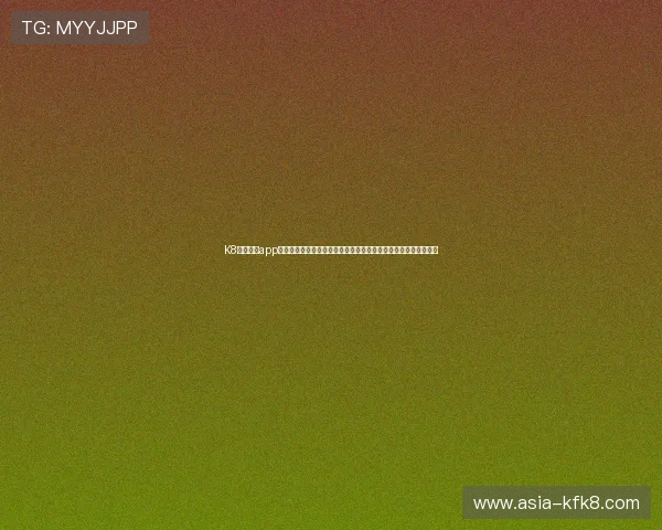 K8凯发国际app下载引领线上博彩新潮流，打造安全可靠的娱乐环境受到行业关注