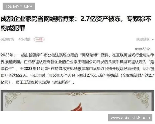 分析2010年关于办理网络赌博犯罪案件适用法律若干问题的意见对网络游戏企业法律责任的明确与规范