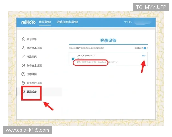 爱游戏官方网站登录入口网页版安全登录方法，保障玩家账号信息安全与隐私保护