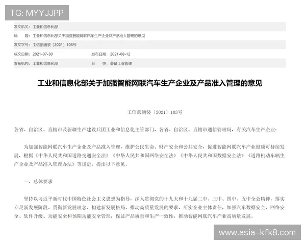了解K8体育新版的安全保障措施确保您的账号信息和交易安全无忧 了解K8体育新版的安全保障措施确保您的账号信息和交易安全无忧