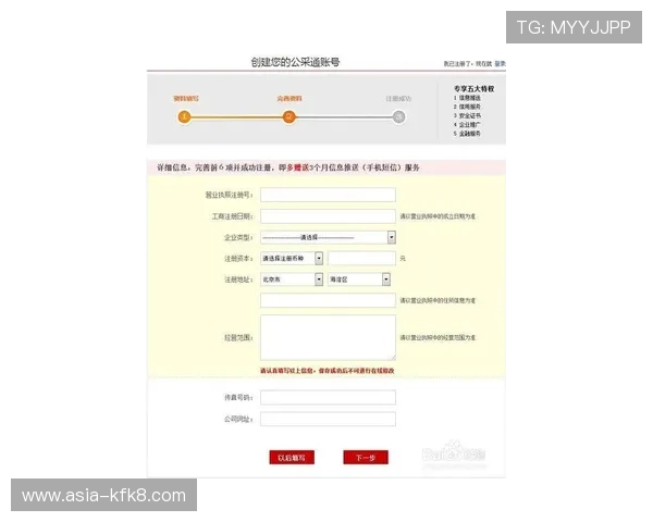 凯发集团会员注册流程全攻略,确保每一步操作顺利完成 凯发集团会员注册流程全攻略,确保每一步操作顺利完成