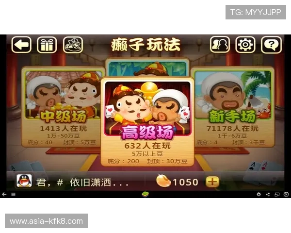 欢乐斗地主电脑下载
