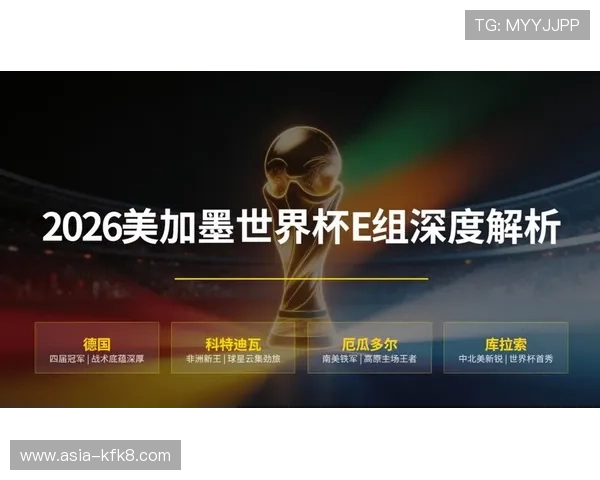 关注科特迪瓦与厄瓜多尔世界杯直播，赛前球队状态与比赛预测全面解析